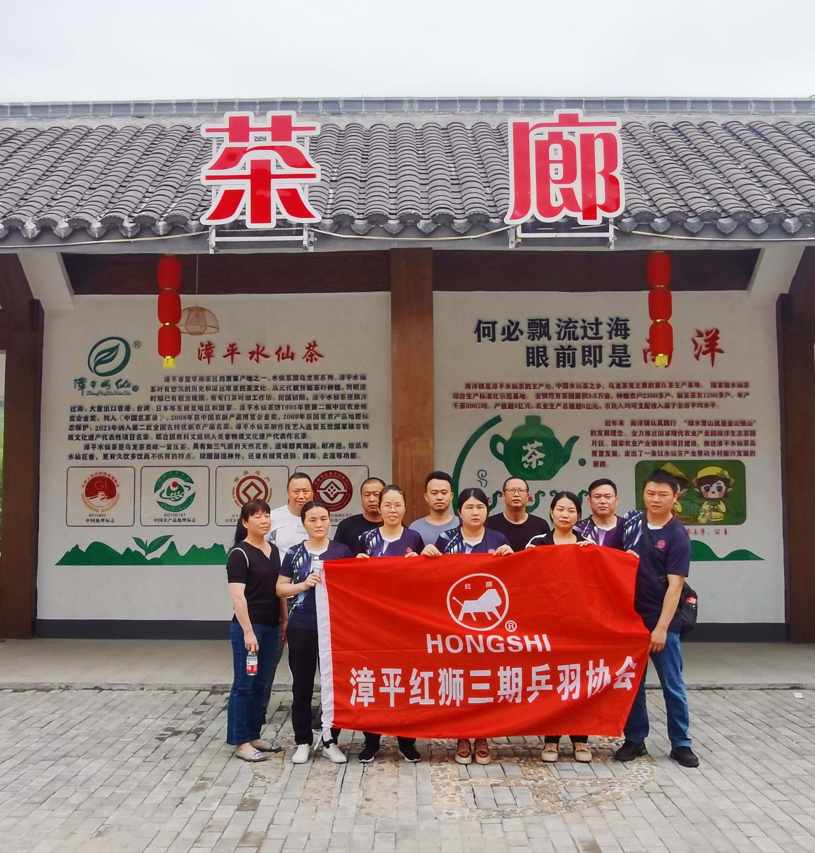 强健体魄，奋楫再出发——漳平三期乒羽协会徒步活动